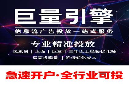信息流广告开户全流程：实战案例分析